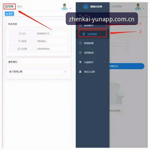 开运体育平台YUNAPP中文站使用指南：从安装到进阶的完整攻略